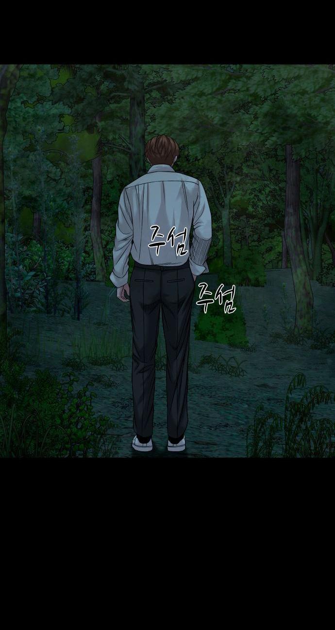 Манга Родная деревня - Глава 53 Страница 65