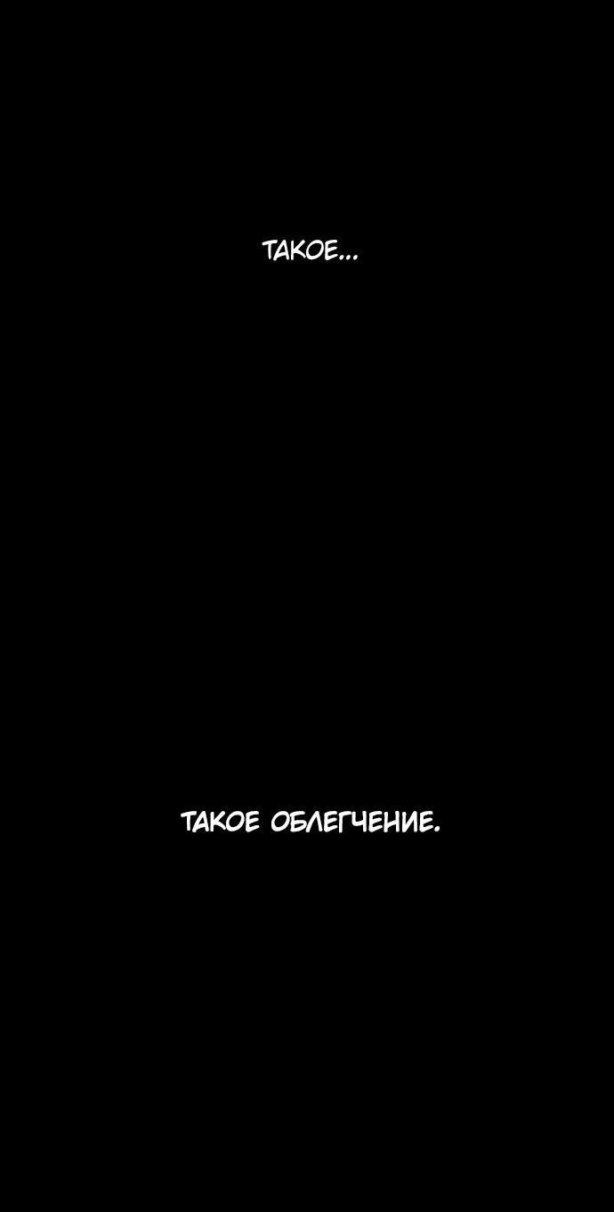 Манга Родная деревня - Глава 53 Страница 79