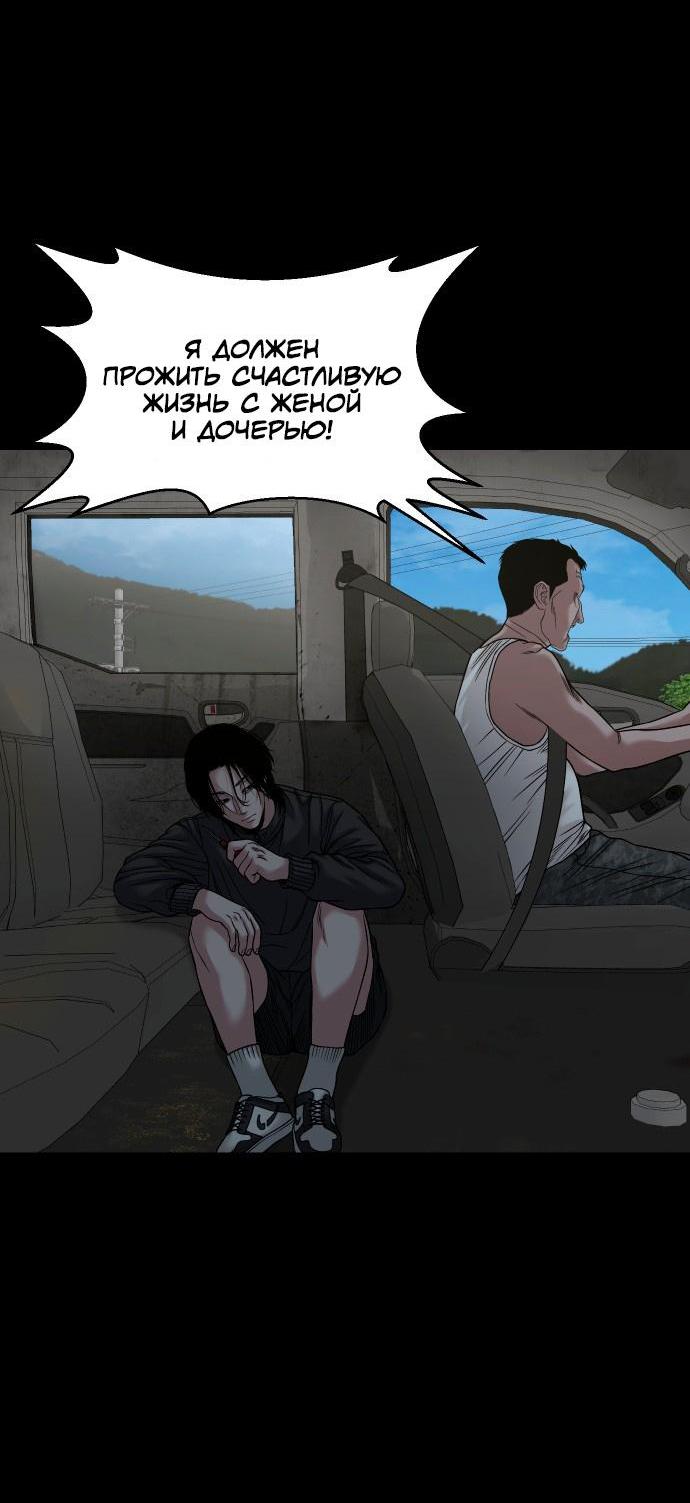 Манга Родная деревня - Глава 53 Страница 83