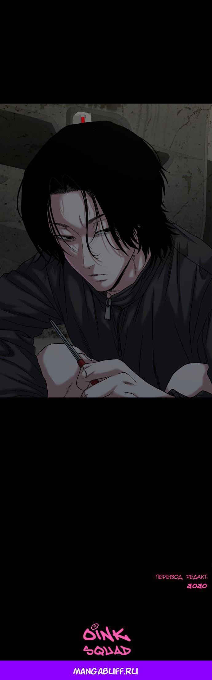 Манга Родная деревня - Глава 53 Страница 84