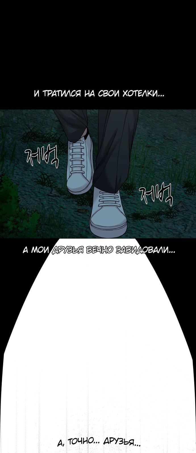 Манга Родная деревня - Глава 53 Страница 59