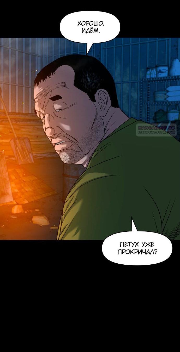 Манга Родная деревня - Глава 53 Страница 6