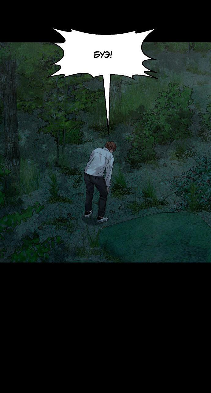 Манга Родная деревня - Глава 53 Страница 52