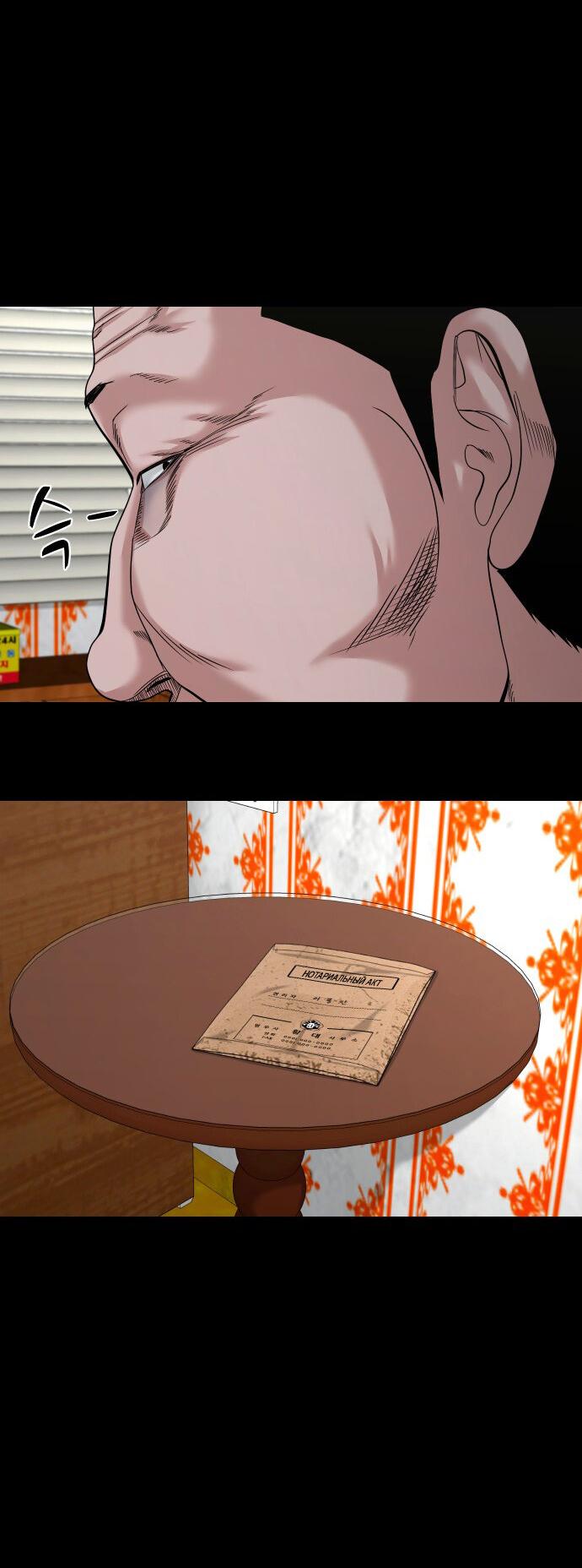 Манга Родная деревня - Глава 53 Страница 30