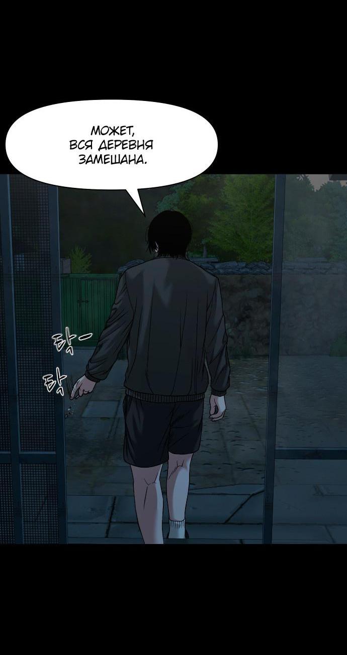 Манга Родная деревня - Глава 53 Страница 15