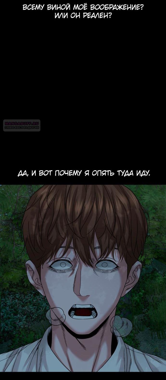 Манга Родная деревня - Глава 53 Страница 63