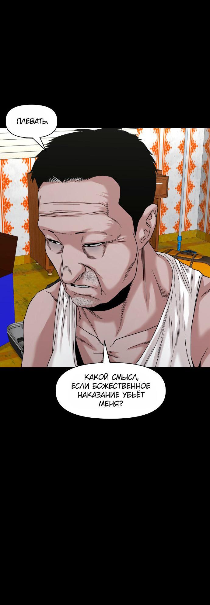 Манга Родная деревня - Глава 53 Страница 32