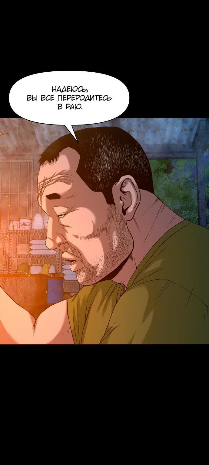 Манга Родная деревня - Глава 53 Страница 3