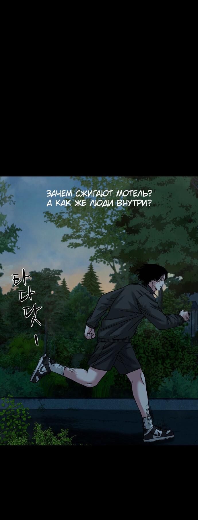 Манга Родная деревня - Глава 53 Страница 33