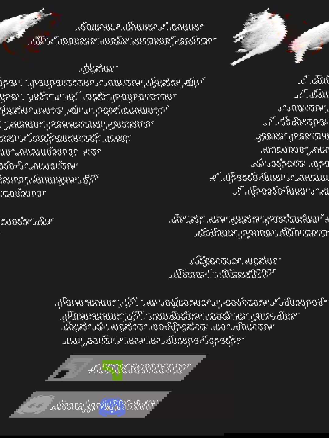 Манга Музыка тёмно-серого цвета - Глава 4.6 Страница 23