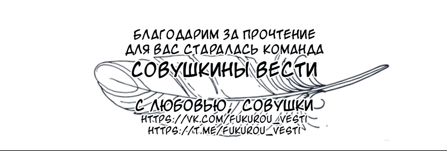Манга Сегодняшнее заявление о разрыве! - Глава 1 Страница 69