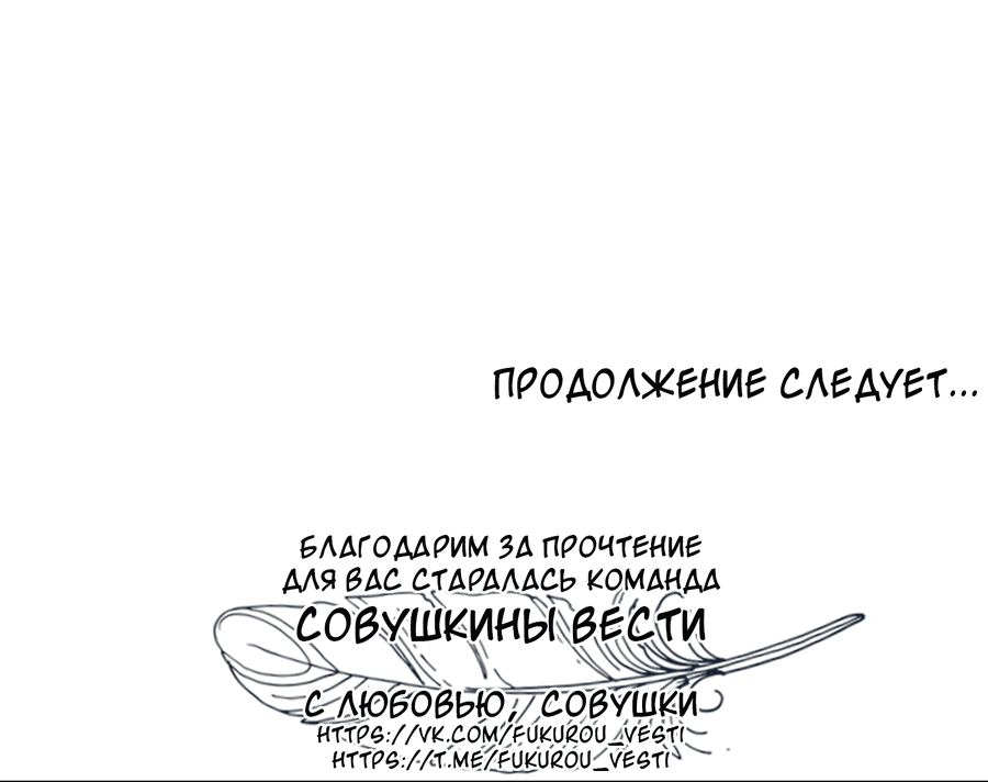 Манга Сегодняшнее заявление о разрыве! - Глава 5 Страница 65
