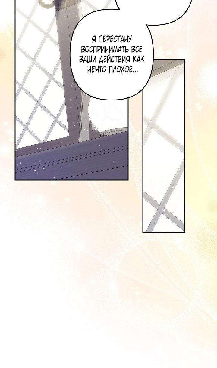 Манга Выживание в роли горничной в хоррор-игре - Глава 50 Страница 58