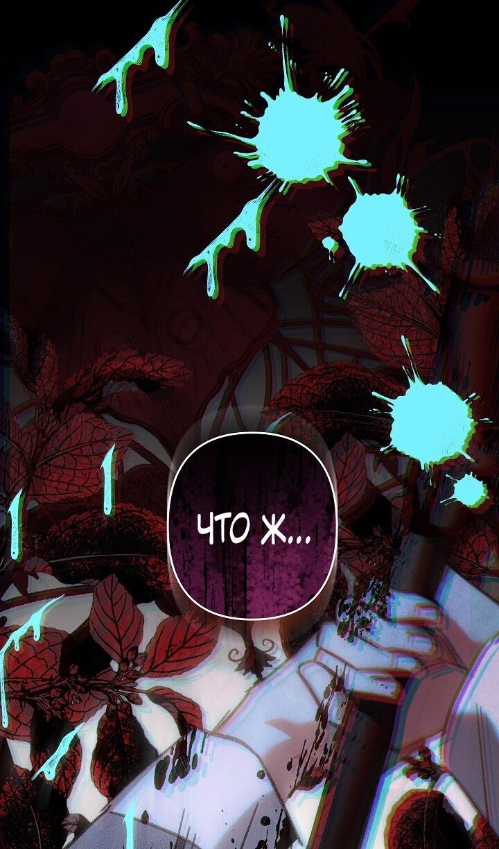 Манга Выживание в роли горничной в хоррор-игре - Глава 50 Страница 4