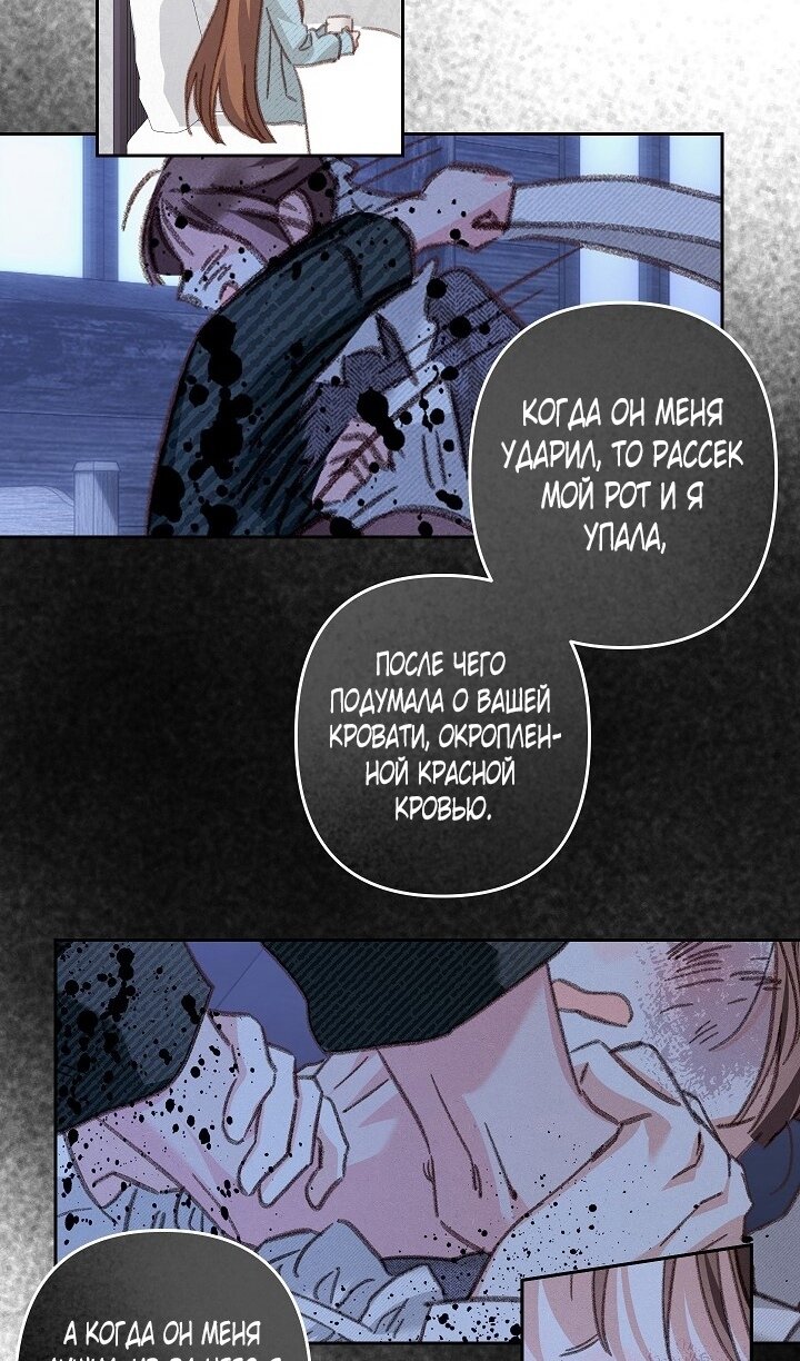 Манга Выживание в роли горничной в хоррор-игре - Глава 50 Страница 54