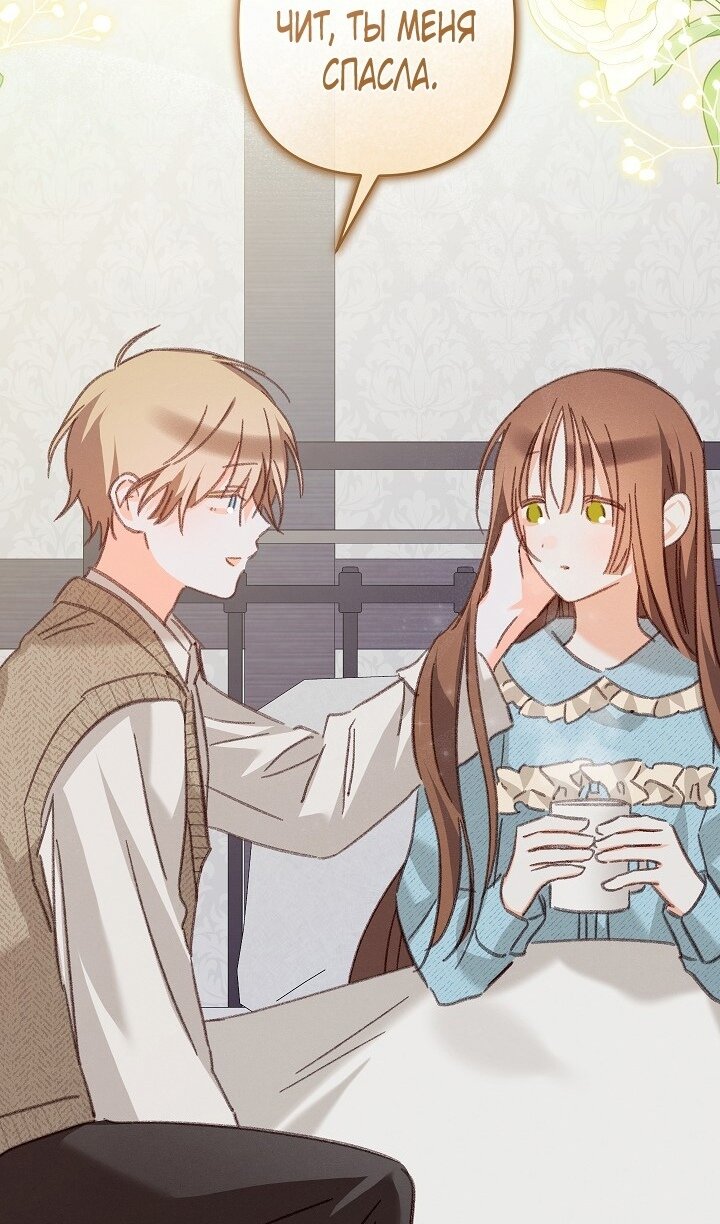 Манга Выживание в роли горничной в хоррор-игре - Глава 50 Страница 62