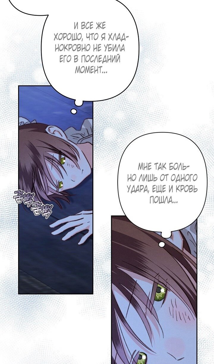 Манга Выживание в роли горничной в хоррор-игре - Глава 50 Страница 13