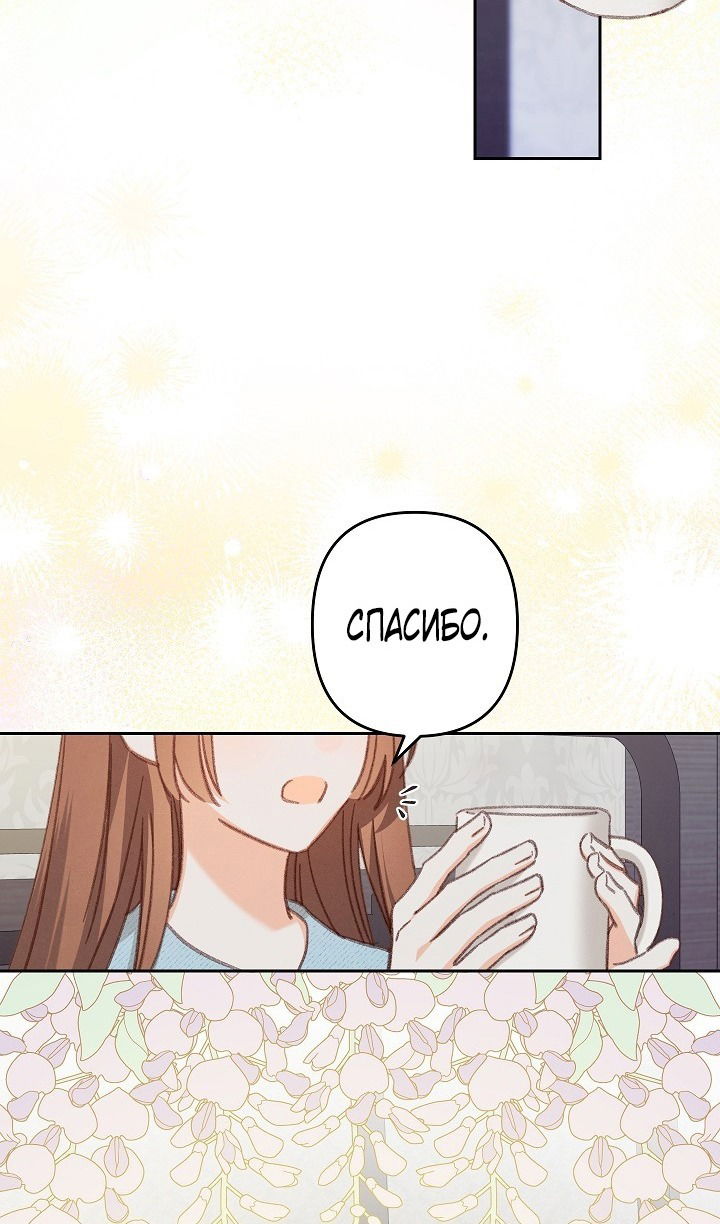 Манга Выживание в роли горничной в хоррор-игре - Глава 50 Страница 35