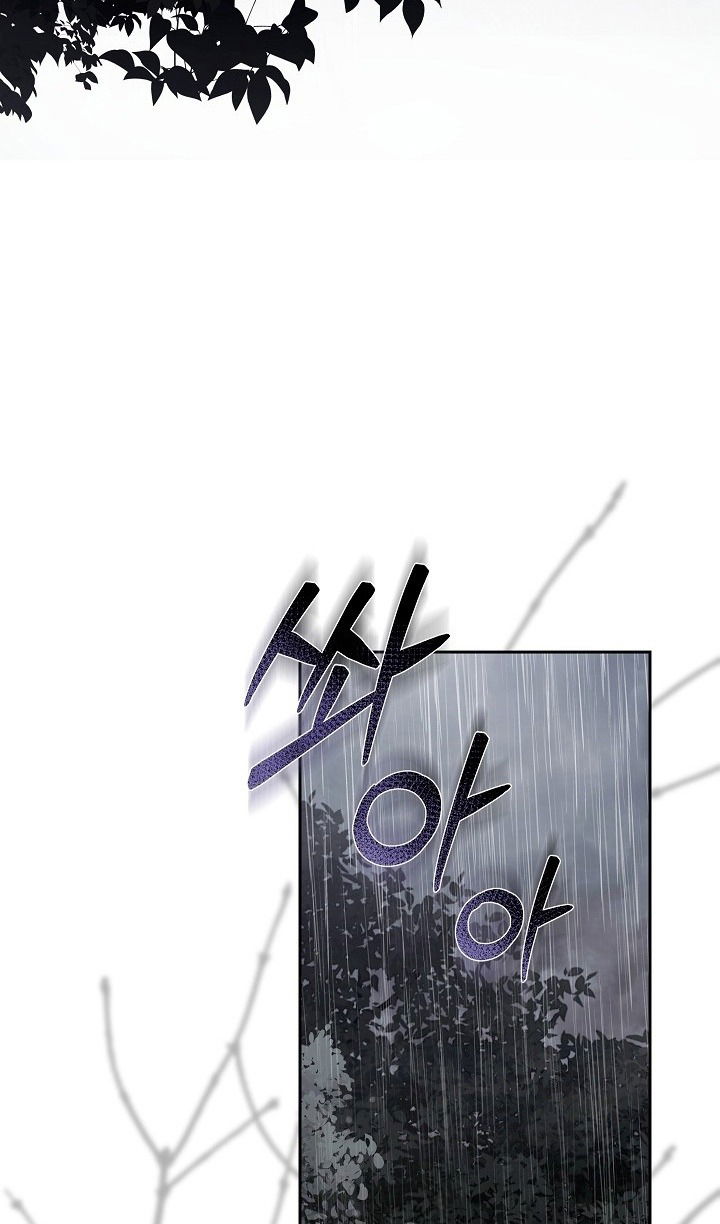 Манга Выживание в роли горничной в хоррор-игре - Глава 50 Страница 83