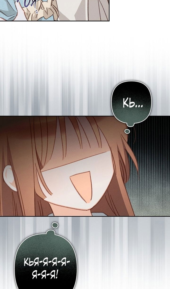 Манга Выживание в роли горничной в хоррор-игре - Глава 50 Страница 75