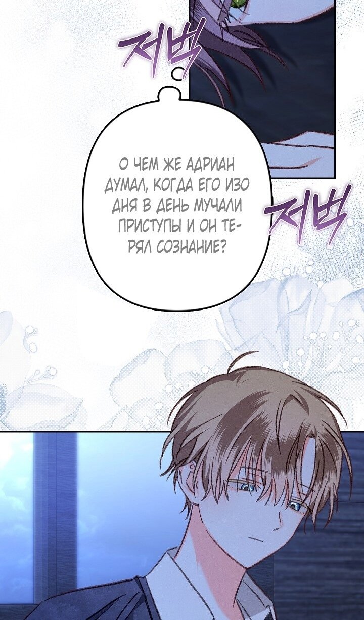 Манга Выживание в роли горничной в хоррор-игре - Глава 50 Страница 14