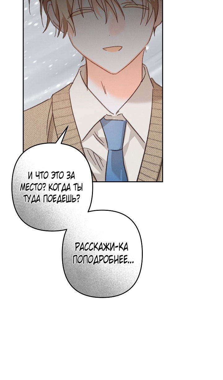 Манга Выживание в роли горничной в хоррор-игре - Глава 50 Страница 73