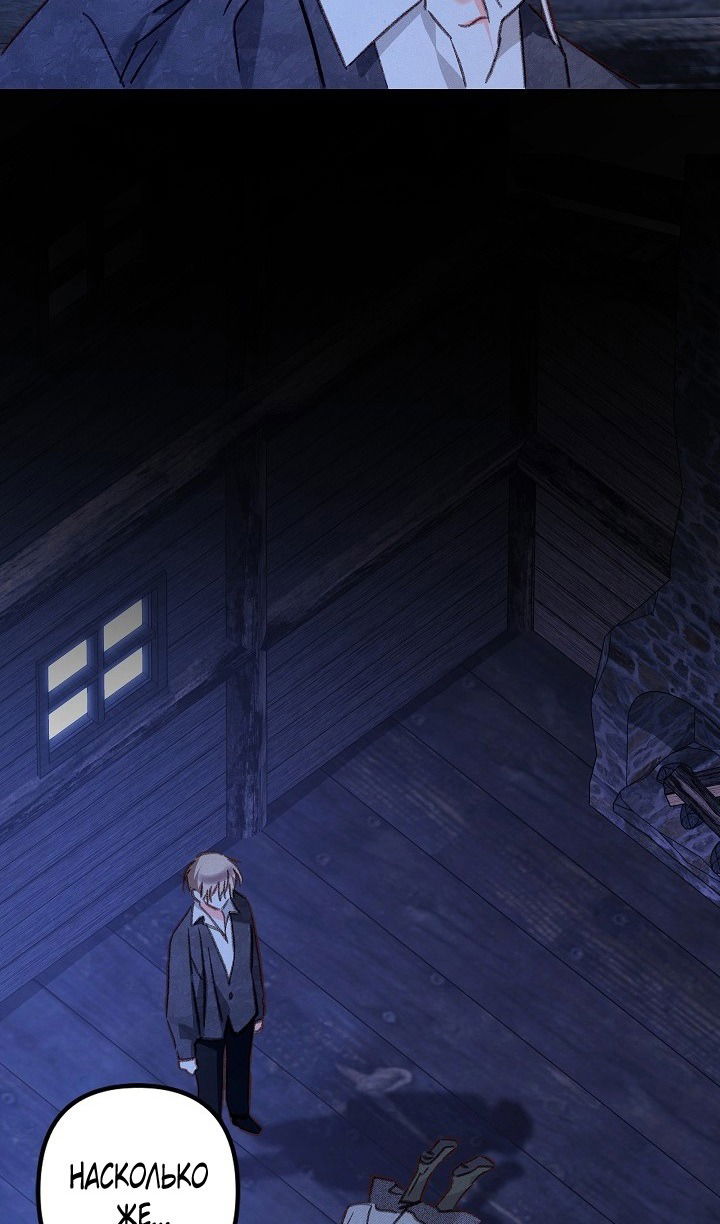 Манга Выживание в роли горничной в хоррор-игре - Глава 50 Страница 15