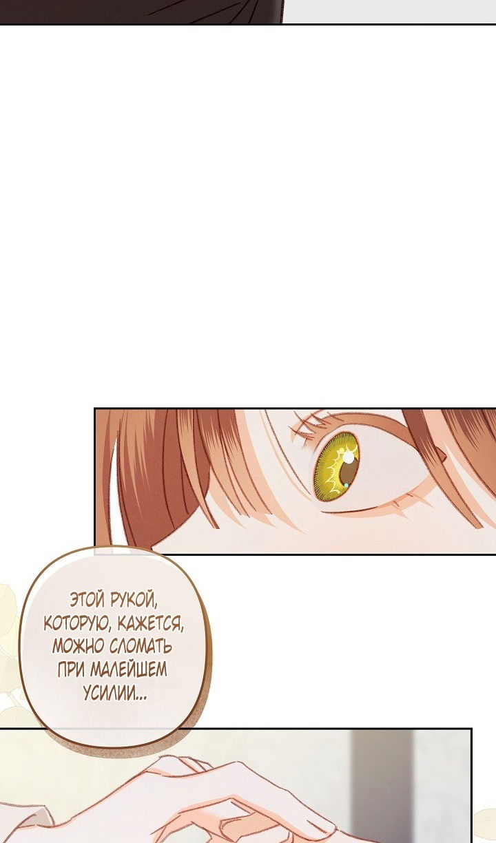 Манга Выживание в роли горничной в хоррор-игре - Глава 50 Страница 63