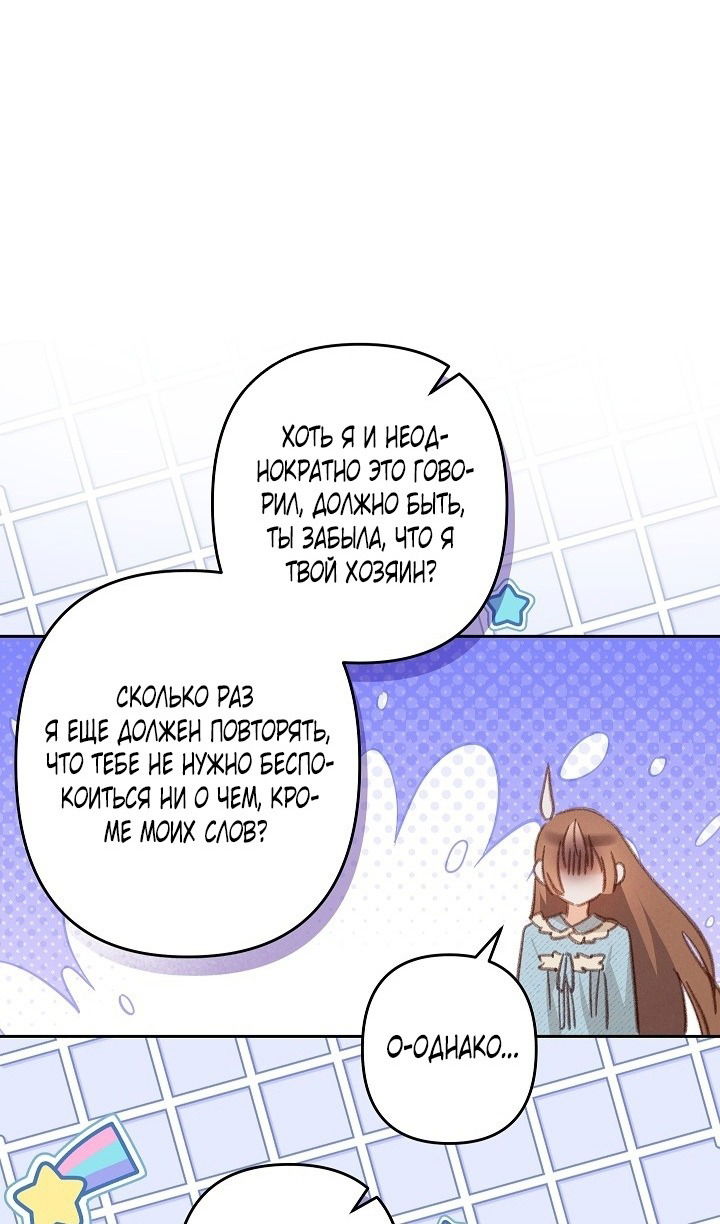 Манга Выживание в роли горничной в хоррор-игре - Глава 50 Страница 40