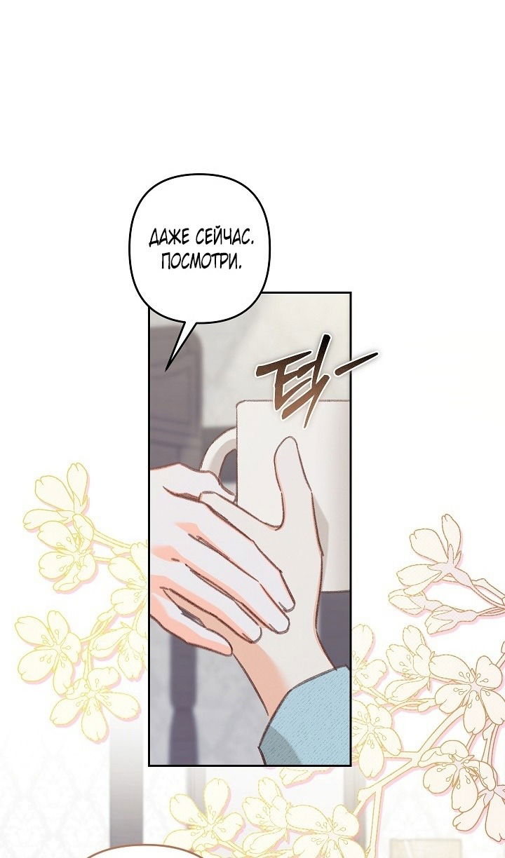 Манга Выживание в роли горничной в хоррор-игре - Глава 50 Страница 42