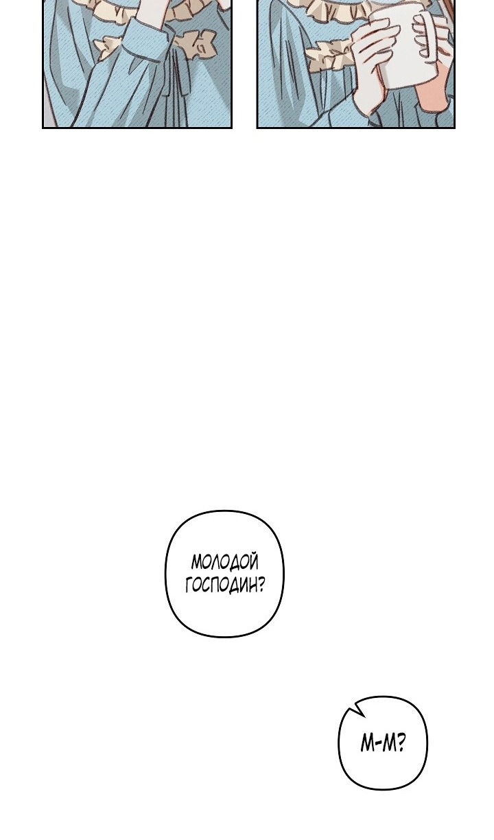 Манга Выживание в роли горничной в хоррор-игре - Глава 50 Страница 38