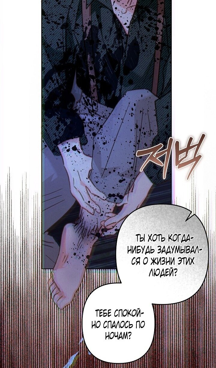 Манга Выживание в роли горничной в хоррор-игре - Глава 50 Страница 2