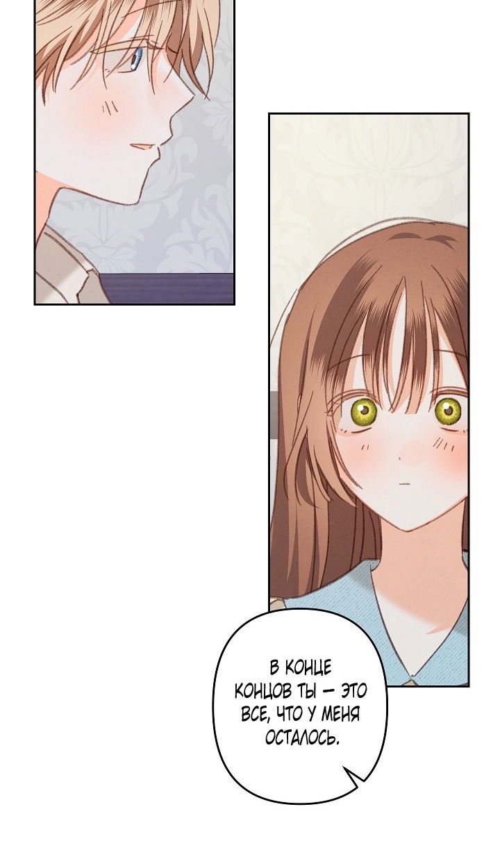 Манга Выживание в роли горничной в хоррор-игре - Глава 50 Страница 48