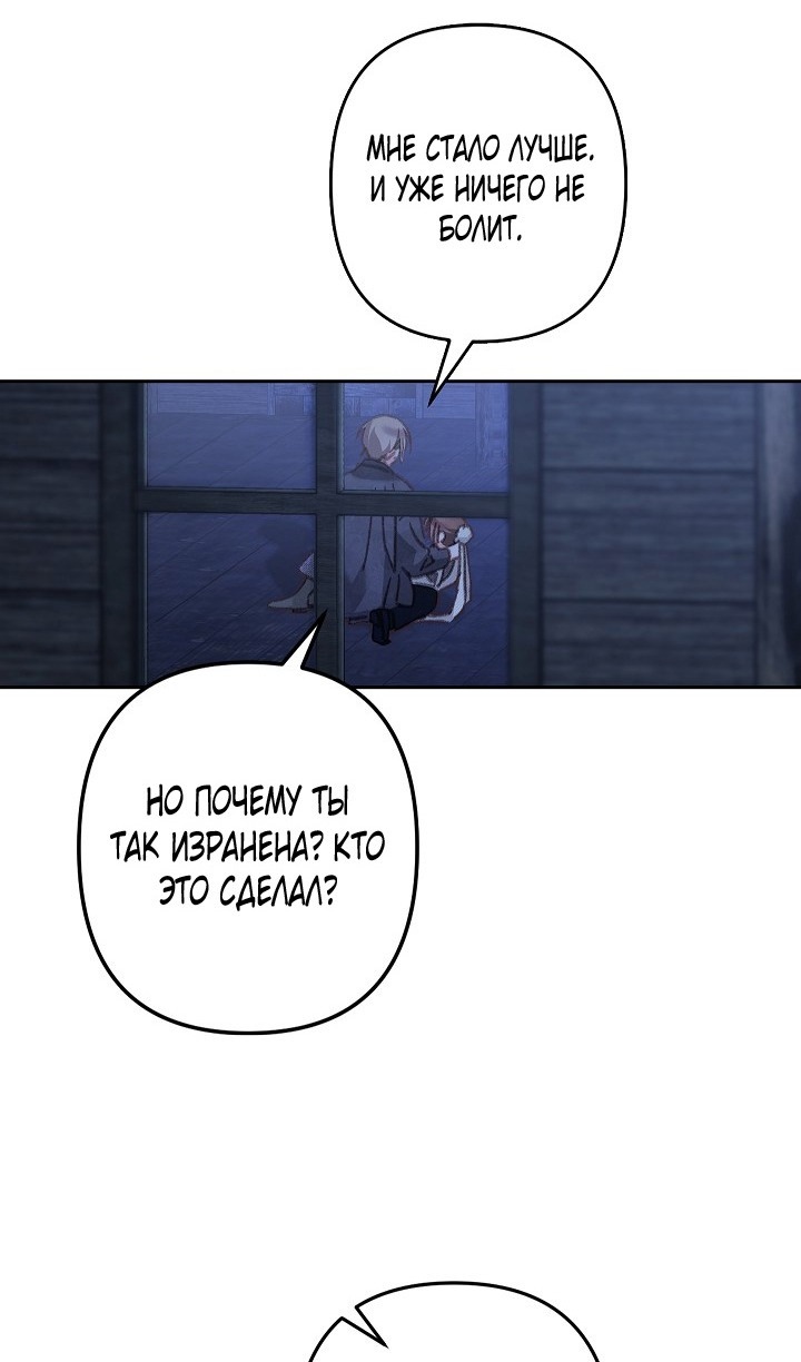 Манга Выживание в роли горничной в хоррор-игре - Глава 50 Страница 19