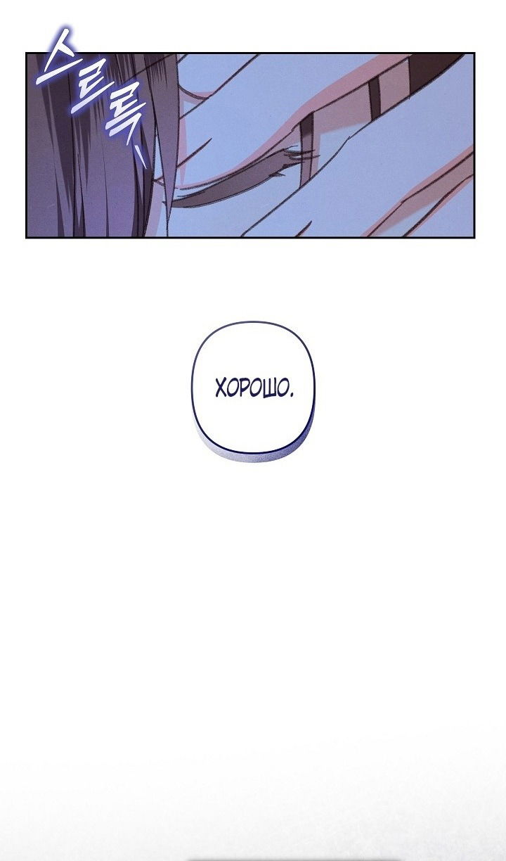 Манга Выживание в роли горничной в хоррор-игре - Глава 50 Страница 27