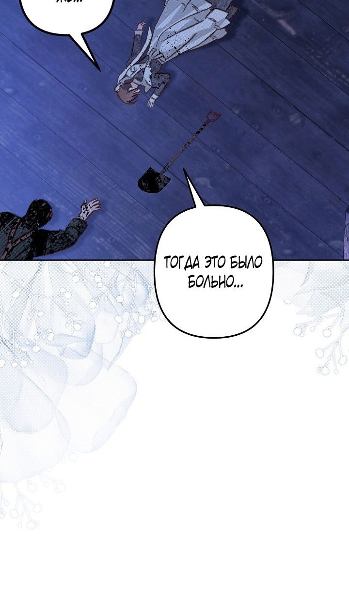 Манга Выживание в роли горничной в хоррор-игре - Глава 50 Страница 16