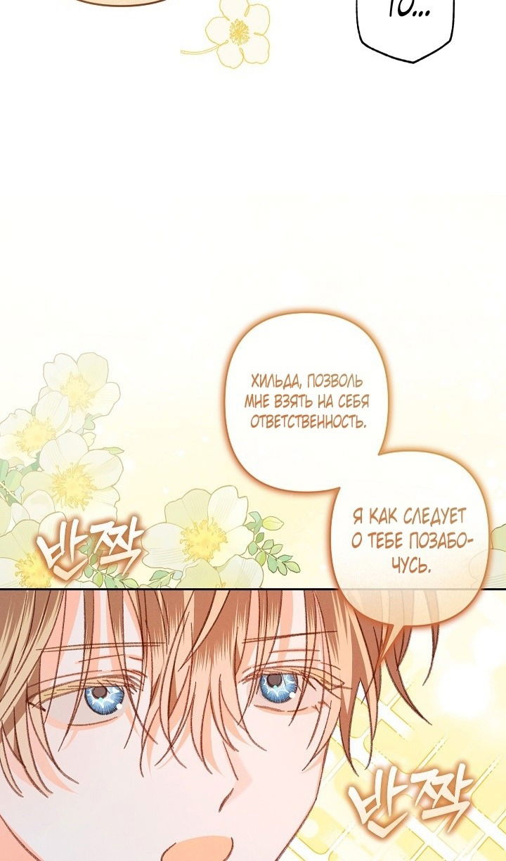 Манга Выживание в роли горничной в хоррор-игре - Глава 50 Страница 44