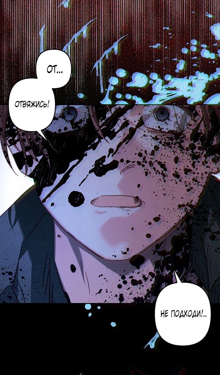Манга Выживание в роли горничной в хоррор-игре - Глава 50 Страница 3