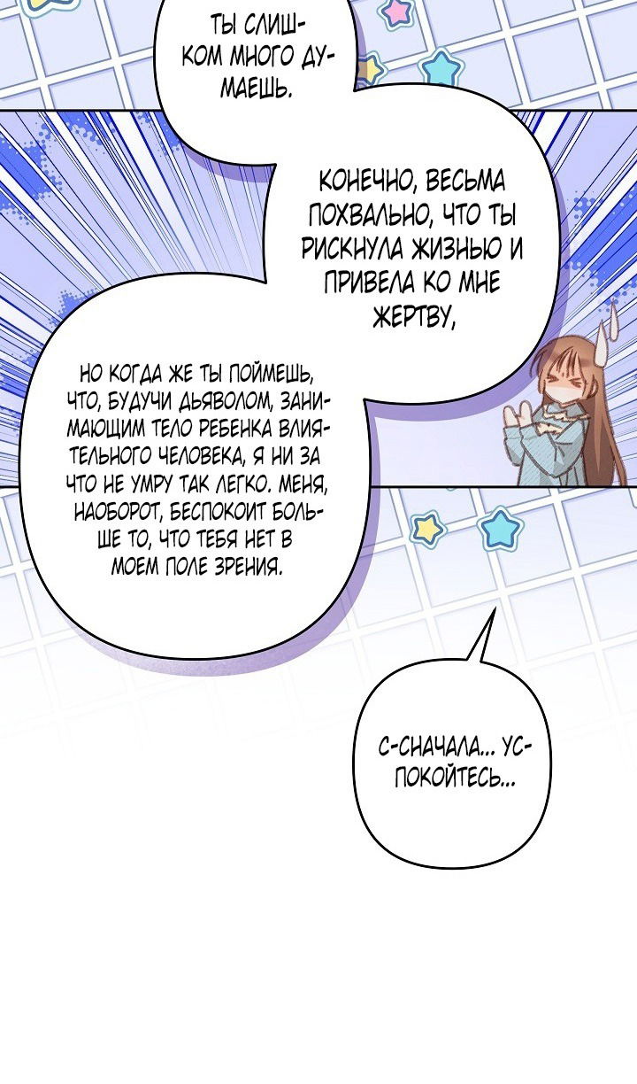 Манга Выживание в роли горничной в хоррор-игре - Глава 50 Страница 41