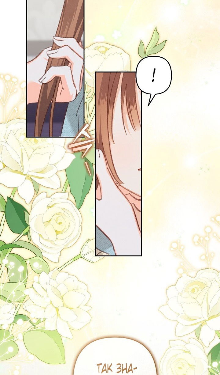 Манга Выживание в роли горничной в хоррор-игре - Глава 50 Страница 61