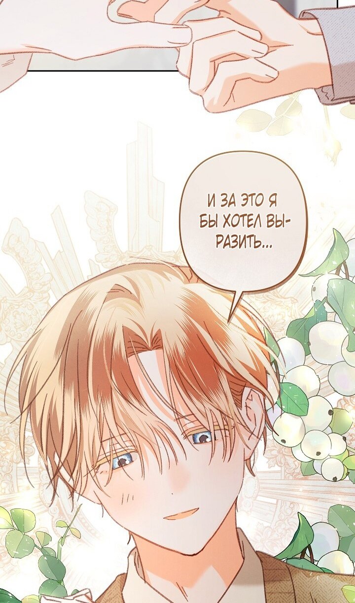 Манга Выживание в роли горничной в хоррор-игре - Глава 50 Страница 64