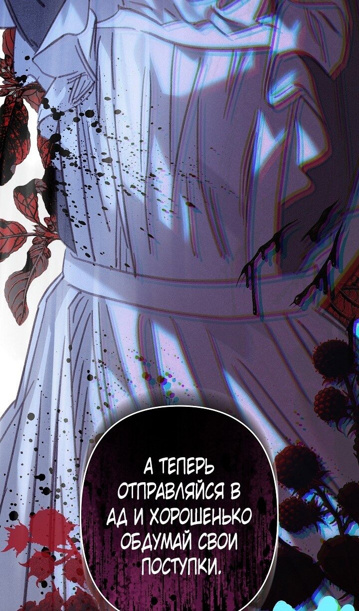 Манга Выживание в роли горничной в хоррор-игре - Глава 50 Страница 6