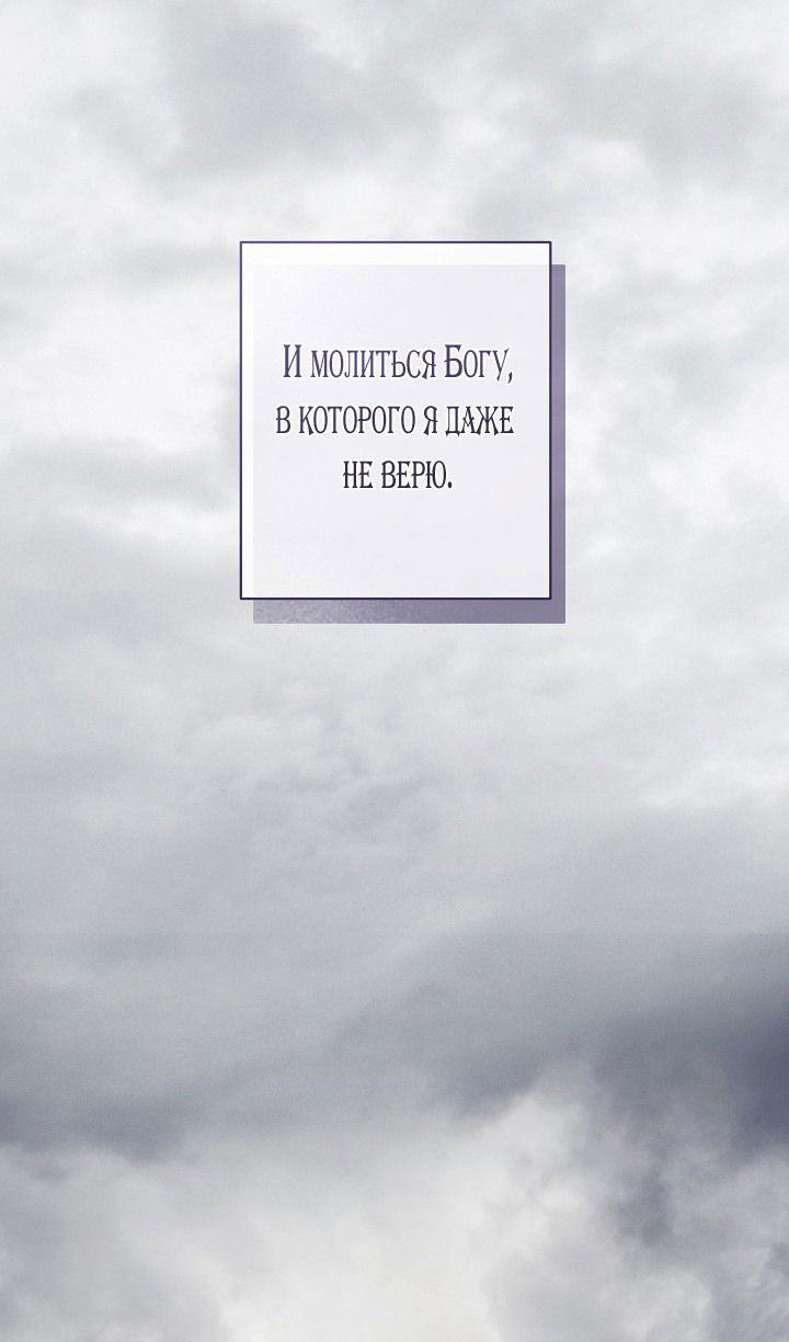 Манга Выживание в роли горничной в хоррор-игре - Глава 50 Страница 79