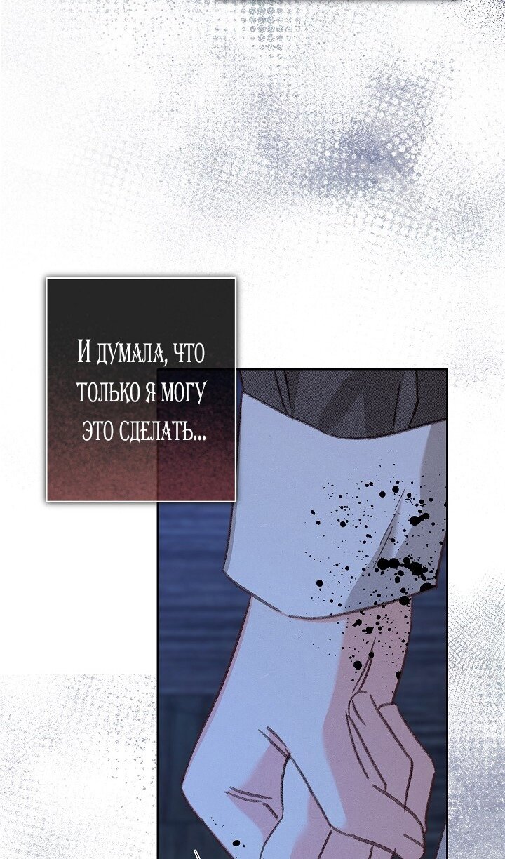 Манга Выживание в роли горничной в хоррор-игре - Глава 49 Страница 44