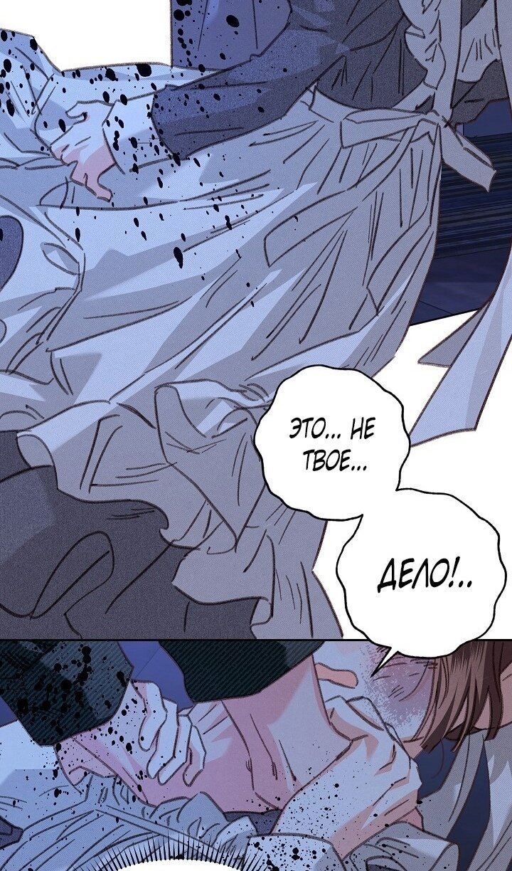 Манга Выживание в роли горничной в хоррор-игре - Глава 49 Страница 52