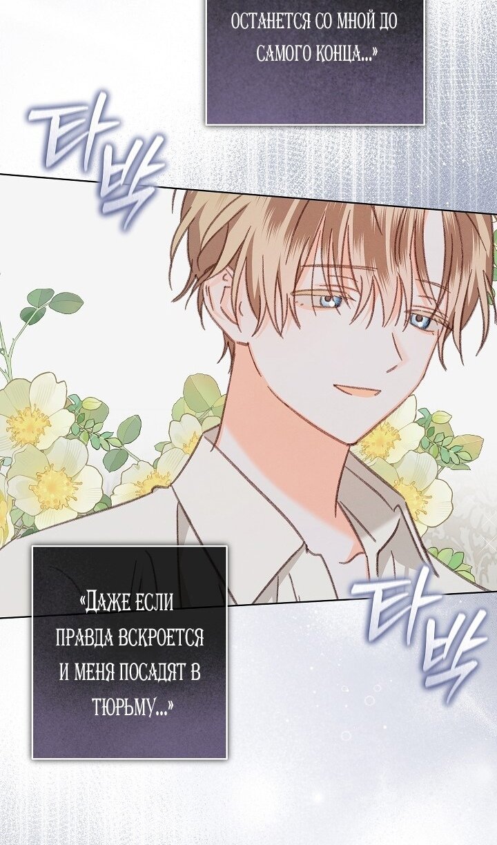 Манга Выживание в роли горничной в хоррор-игре - Глава 49 Страница 4