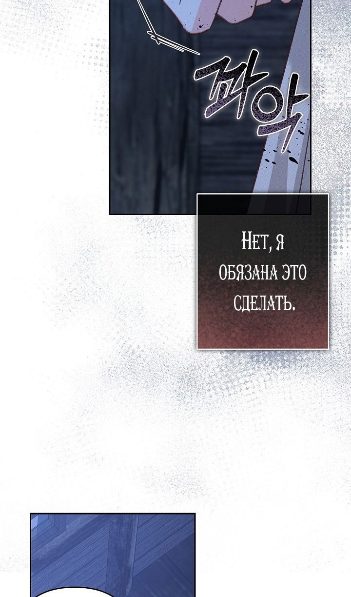 Манга Выживание в роли горничной в хоррор-игре - Глава 49 Страница 45