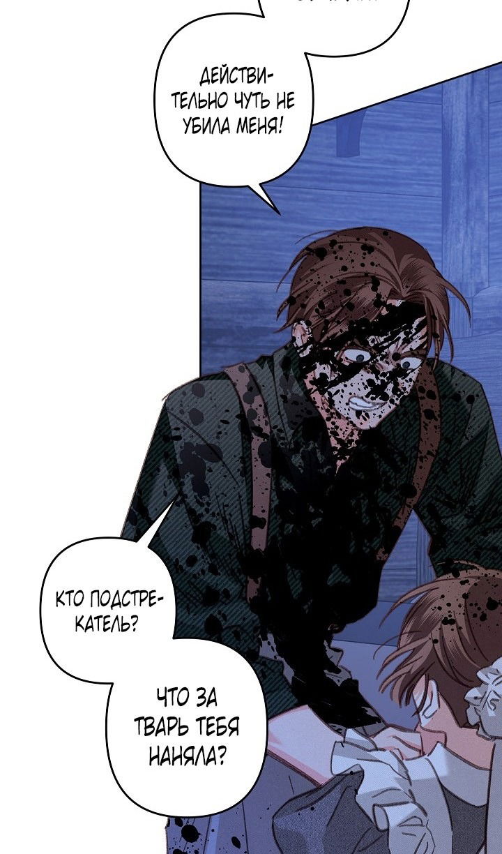 Манга Выживание в роли горничной в хоррор-игре - Глава 49 Страница 51