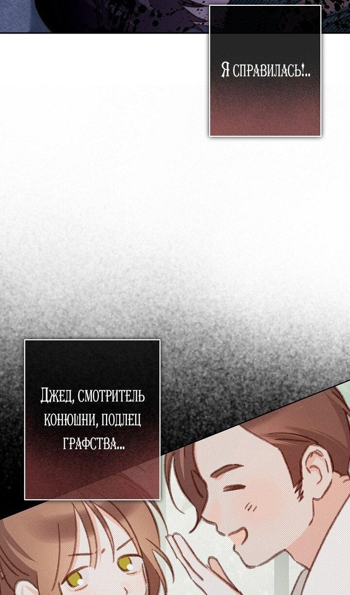 Манга Выживание в роли горничной в хоррор-игре - Глава 49 Страница 39