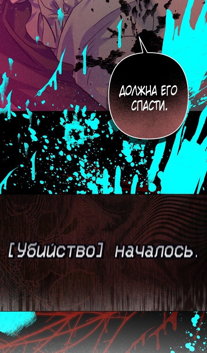 Манга Выживание в роли горничной в хоррор-игре - Глава 49 Страница 11